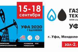 Газ. Нефть. Технологии